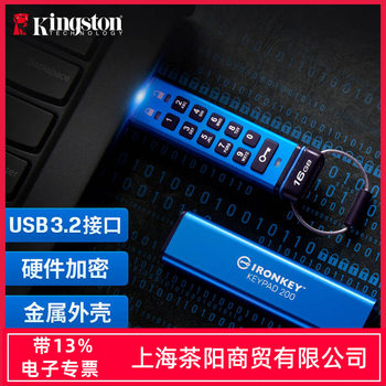 Kingston USB flash disk IKKP200 high-speed 3.2 Hardware digital 16g/32/64/128/256 encrypted 256-bit AES