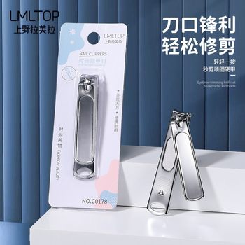 Ueno Ramila nail clippers large nail clippers nail tools stainless steel nail clippers nail clippers C0178