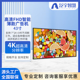 Новый продукт светодиодный ЖК-телевизор smart 4K с компьютерным дисплеем встроенный сенсорный экран сетевой умный дисплей с большим экраном