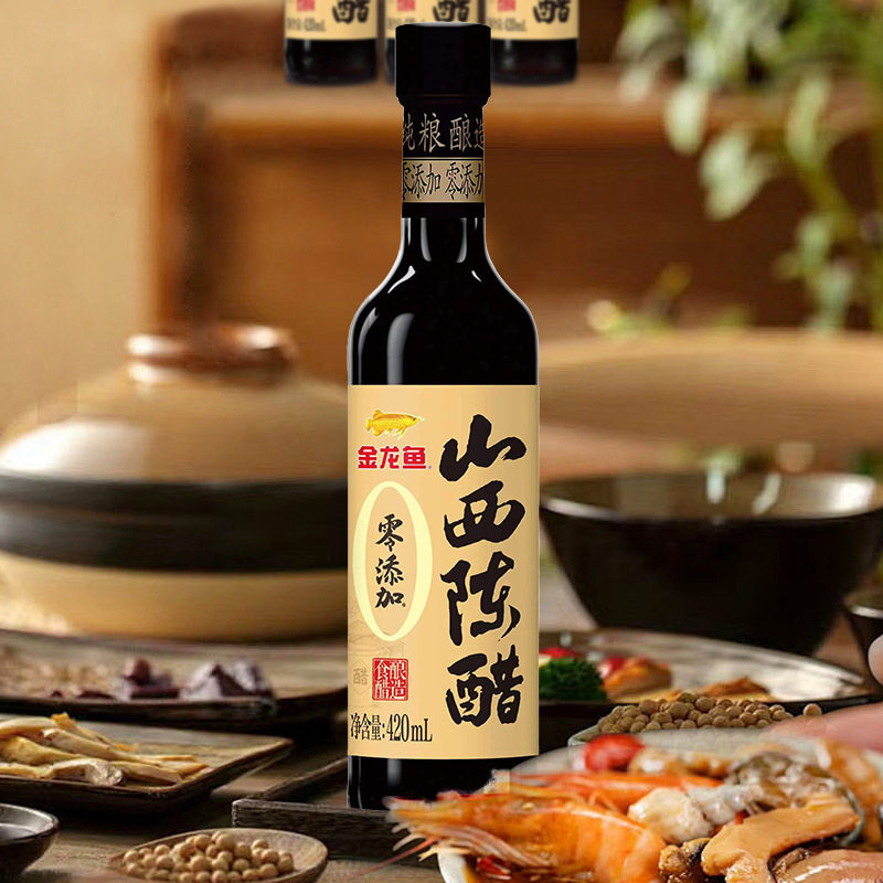Golden Dragon Fish genuine goods Authentic Shanxi Mature Vinegar Pure Grain Brewing Pack Home Braised Cold Seasoning Vinegar yx