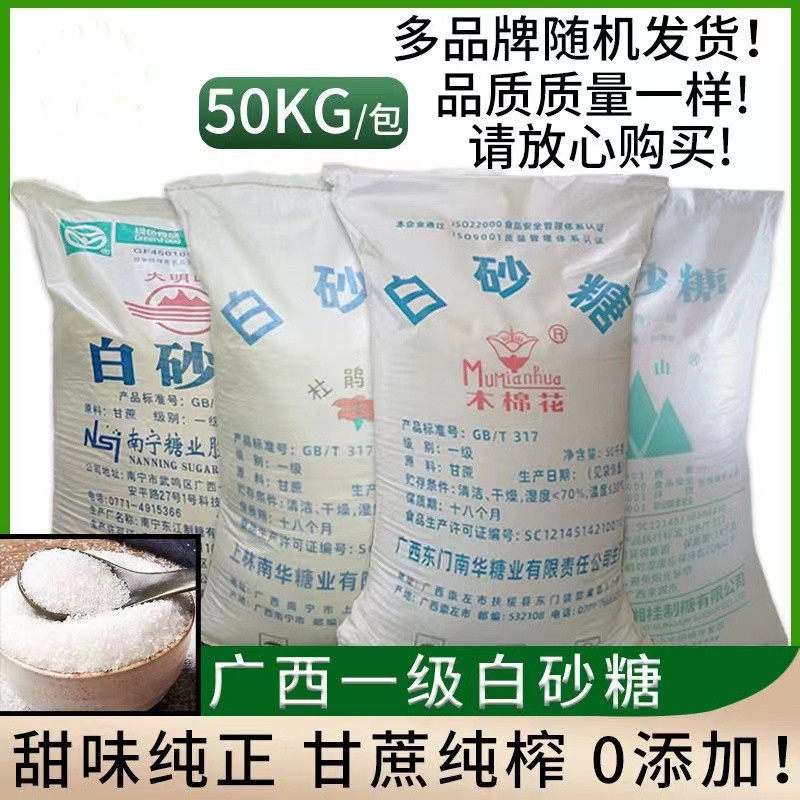 Large Bag of White Granulated Sugar from Zhongduan/Beijing Autonomous Region/Nanning City, Commercial White Sugar 10kg
