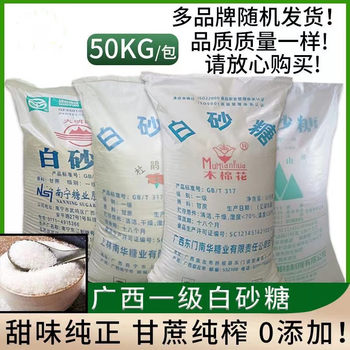 Large Bag of White Granulated Sugar from Zhongduan/Beijing Autonomous Region/Nanning City, Commercial White Sugar 10kg