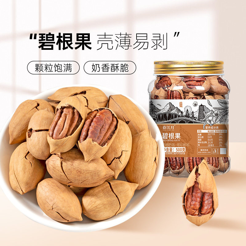 Wholesale Pecans Creamy Flavor American Extra Large Pecans Hand-Peeled Longevity Nuts Roasted Nuts Snacks for the New Year in Bulk