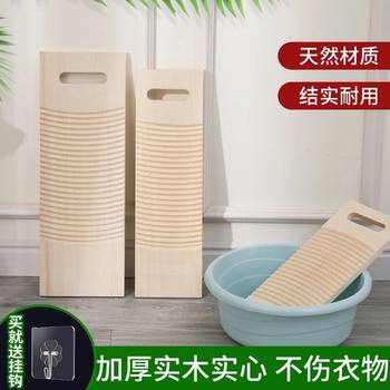 Thickened Household Washboard Made of Solid Wood, Mold-Resistant, Available in Various Sizes, Traditional Style, Durable and Sturdy for Punishment