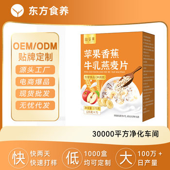 Apple Banana Milk Oatmeal Drink Ready-To-Eat Nutritious Breakfast Oatmeal 175G/Box Portable