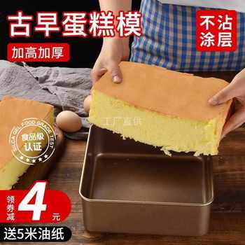 Wholesale Ancient Cake Mold Baking Pan Heightened and Thickeneded 6- 8-9inch Non-Stick Oven Household Baking Set Water Bath
