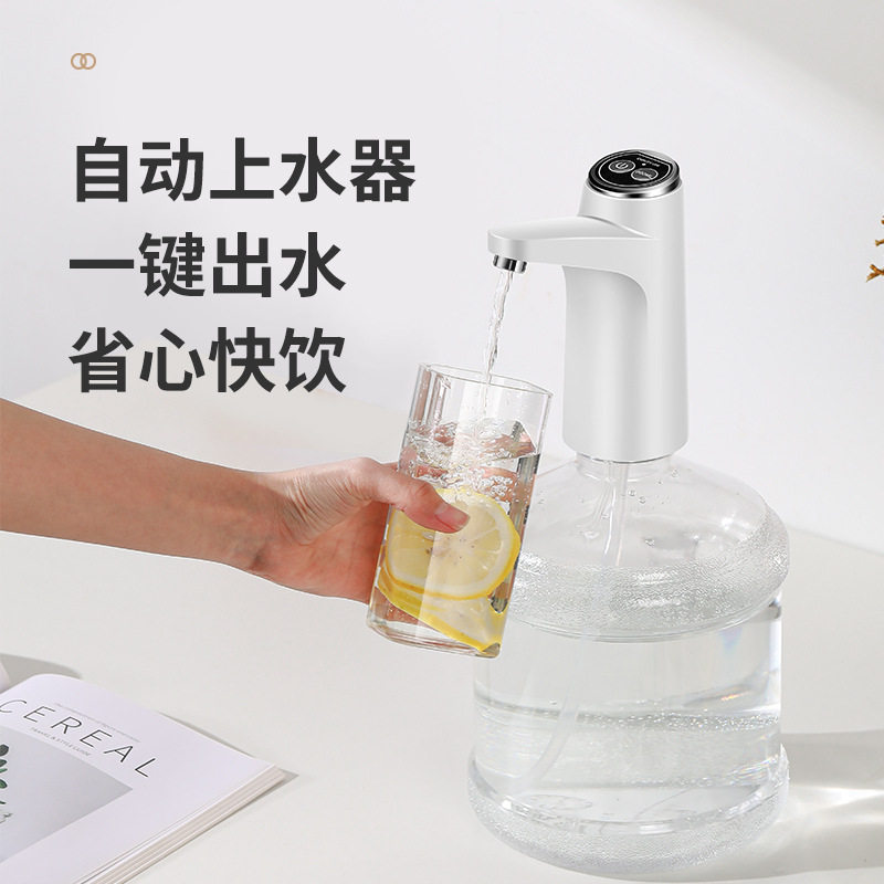 电动抽水器家用桶装水智能自动上水器带底座饮水机无线吸水压水器