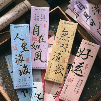 Zaomo Sprinkled with Gold Boxed Bookmarks Changge Weiyang Series Chinese Ancient Style Calligraphy Text Handbook Decorative Book Holder