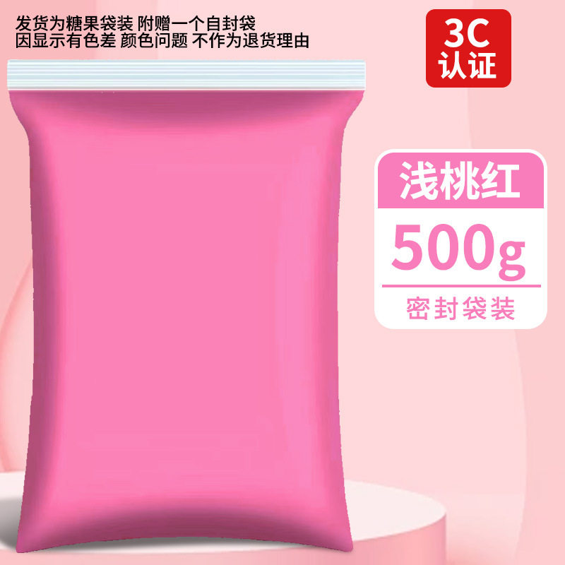 超轻粘土500克大包装橡皮泥彩泥手工diy玩具太空泥白色超轻黏土