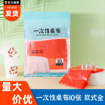 Aishanla Disposable Tablecloth Banquet Tablecloth Thickened Waterproof Hotel Banquet Tablecloth Wedding Dinner Round Table Dinner Cloth