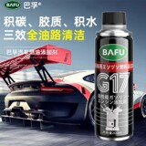 Тщательно подобранная присадка к бензину Bafu g17 fuel treasure для автомобилей в дополнение к нагару, очиститель топлива, очиститель двигателя