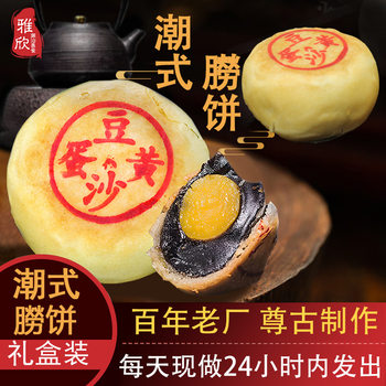 Chaozhou and Shantou Specialty Black Bean Paste Cake Mooncake Snack Tea Pastry Guangdong Snack Black Mung Bean Paste Pie 500g Specialty