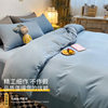 Factory wholesale bed solid color wash cotton four-piece set bedding sheets quilt cover student dormitory three-piece set