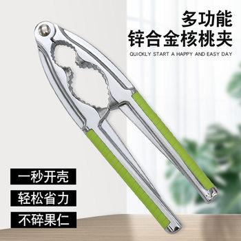 Zinc alloy walnut clip walnut tongs multi-function open walnut pine nut artifact chestnut hazelnut shelling shell remover