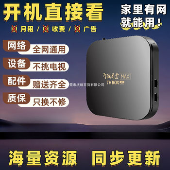 2025 4K Set-Top Box Wireless Wifi Network Tv Box for Watching Dramas and Dramas Ultra-High Definition Full Network Access for the Elderly