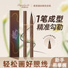 Orange Blossom Douyin's Most Popular Ultra-Fine Eyeliner Is Natural, Long-Lasting, Quick-Drying, Easy to Apply on the Eyes, Does Not Smudge and Is Not Easy to Pass through