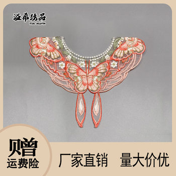 Yixi embroidery Hanfu cloud shoulder ancient style Tang Yun Ming maxi dress fake collar accessories clothing decoration cloud shoulder