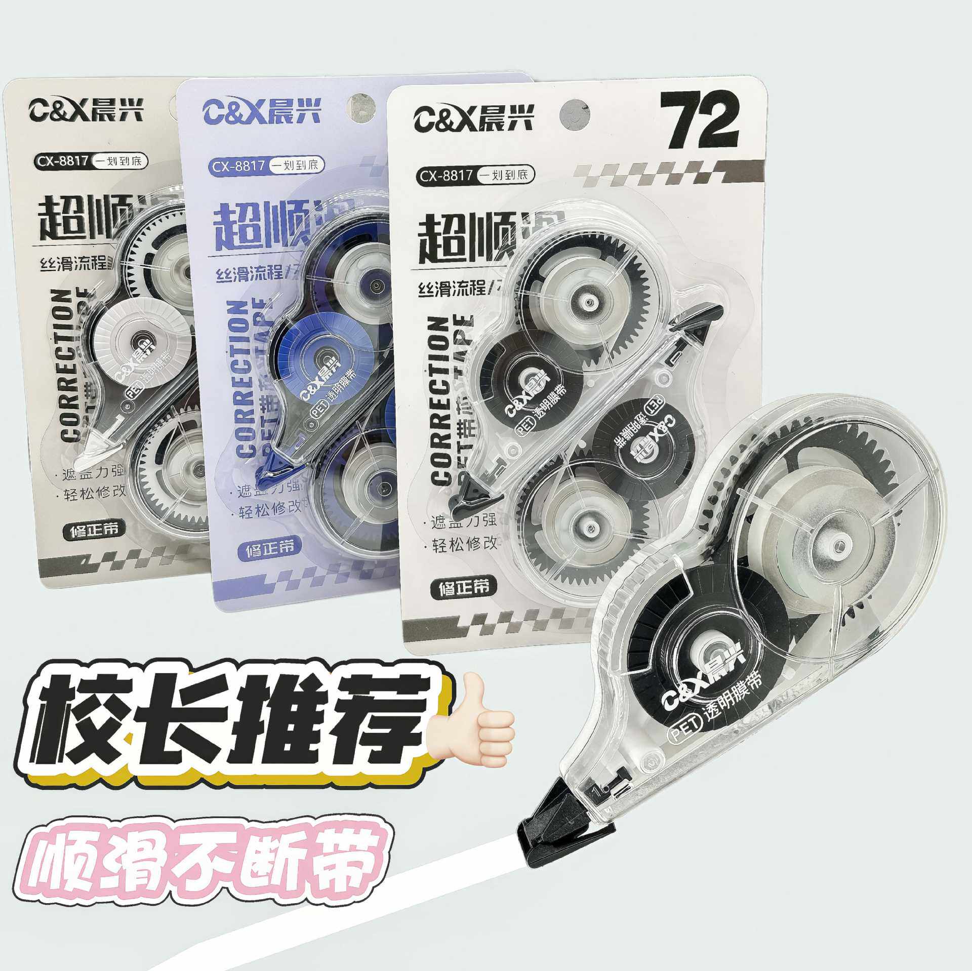 Morning Star's New High-Looking, Cute, Simple, Large-Capacity, Silent Correction Belt Wholesale Student Correction Belt