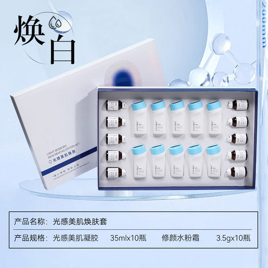 Beauty Salon Set Box Mask Facial Cleanser Cream Eye Cream Toner Skin Care Set Brush Enzyme Brightening For Hospital Line