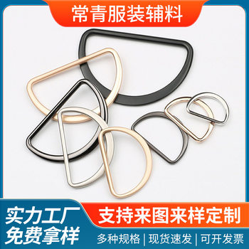 Wholesale metal D-shaped buckle half round buckle D-ring connection ring buckle hardware luggage backpack accessories button button in stock