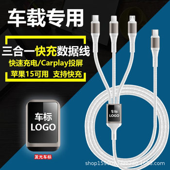 Three-in-one data cable for Apple 5-16 one-to-three mobile phone Type-c charging line car luminous screen