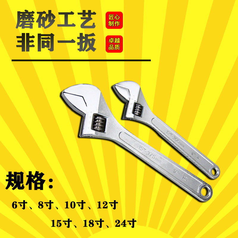 厂货12寸活络扳手整体淬火精细抛光镀铬机修手动沪汇活动扳手批发