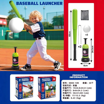 Cross-Border New Product Children's Baseball Suit Throwing Training Suit Soft Outdoor Sticky Ball Kindergarten Outdoor Sports