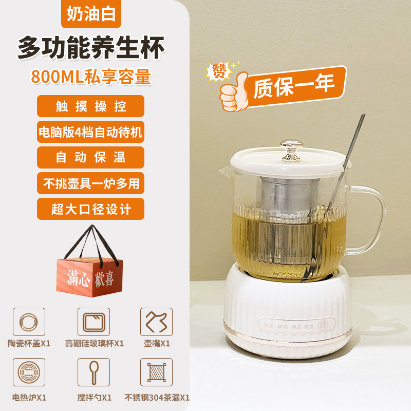 家用玻璃壶身迷你煮茶壶炖煮一体恒温烧水壶小型一人全自动养生壶