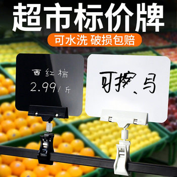 Erasable Supermarket Price Tag Label Fresh Vegetable Blackboard Promotion Card Pvc Advertising Clip Waterproof Price Tag