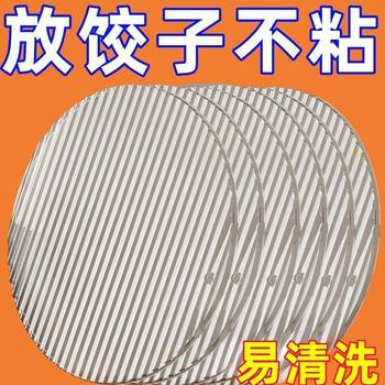 Dumpling Cover Mat Simple Dumpling Tray Household Kitchen Dumpling Mat Placement Plate Round Non-Stick Dough