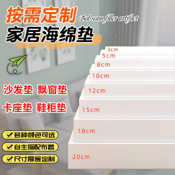 Customized Sponge Cushion High Density Bed Sofa Cushion Backrest Chair Cushion Tatami Bay Window Cushion Customized