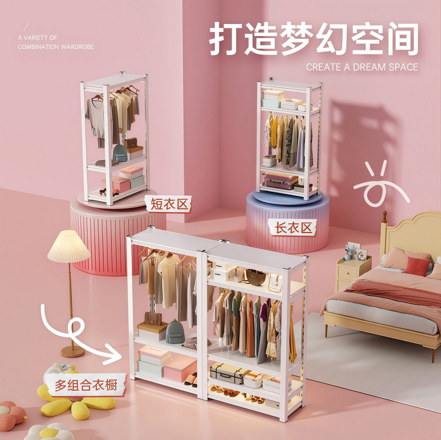 Household Clothes Rack, Simple Bedroom Coat Rack, Modular Storage Rack, Clothes Hanging Rod, Open Wardrobe, Floor-Standing Shelf