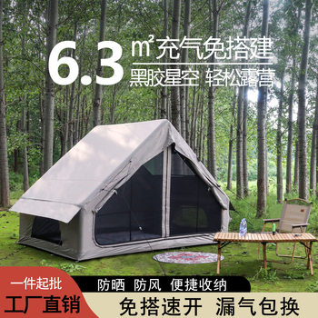 Inflatable Tent, Minimum Order Quantity 6.3 Square Meters, Outdoor Camping Equipment for 3-4 People, Thickened, Sun Protection, Overnight Use in the Wild, Rainproof