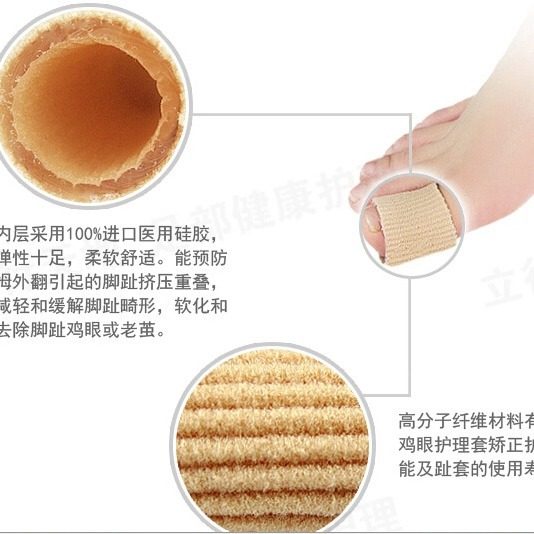 A12 Silicone Toe Corrector Protective Sleeve for Thumb Joint Bunion Corrector Cylindrical Tube Sleeve