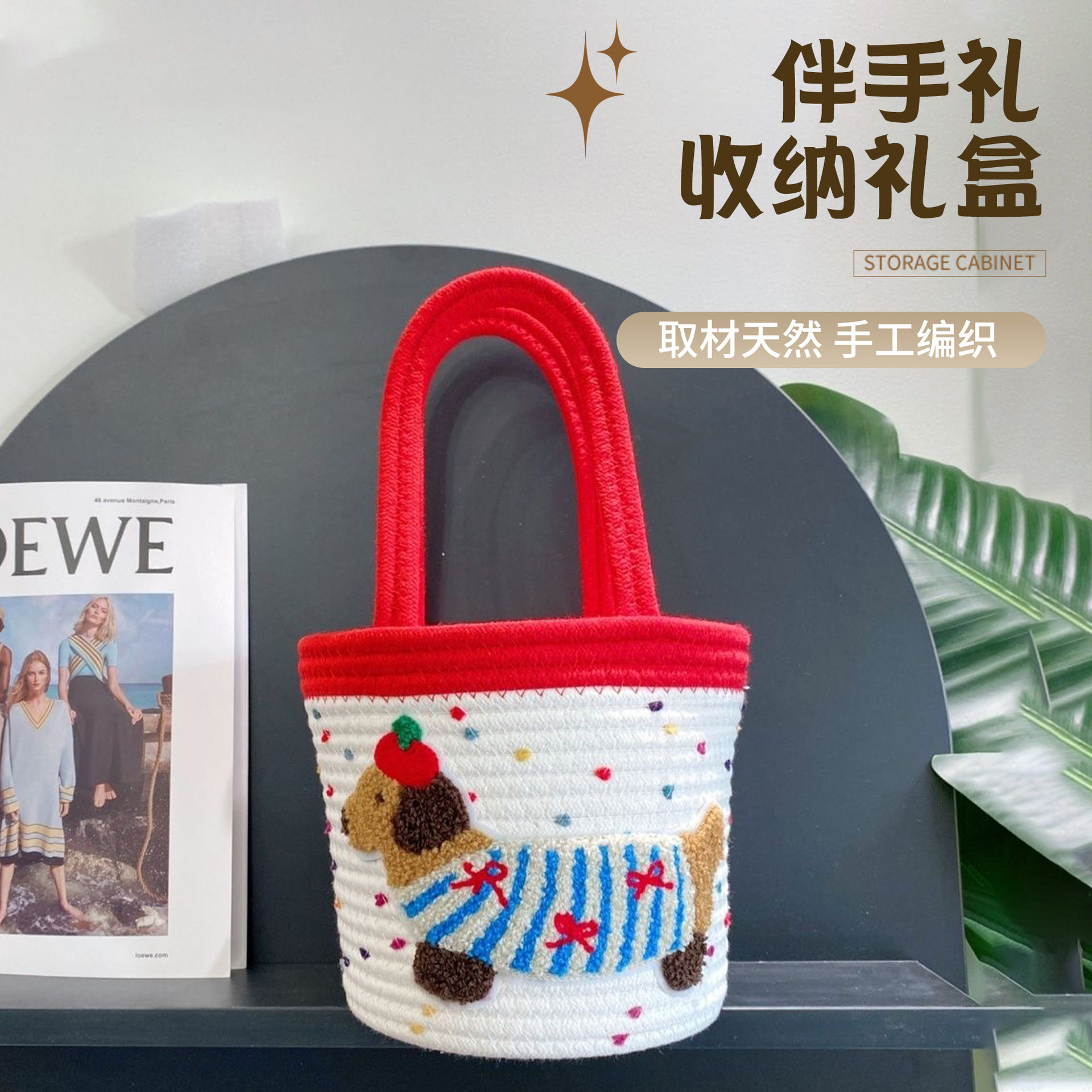 Dachshund Puppy Storage Basket New Cotton Thread Storage Box Satchel Cosmetics Organizer Sundries Snacks Woven Storage Basket