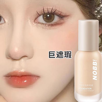 Nobb Feather Yarn Long-Lasting Makeup Liquid Foundation Concealer, Long-Lasting, Non-Removing Makeup, Waterproof and Sweat-Proof Makeup Primer, Isolation and Makeup Setting Without Sticking Powder