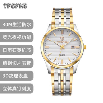 Lstpofhs New Quality Dial Luminous Stainless Steel Belt Quartz Watch High-End Calendar Waterproof Couple Watch