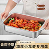 Thickened Stainless Steel Crayfish Tray, Commercial Tray, Grilled Fish Tray, Sauce-Dipping Small Seafood Tray, Household Food Preparation Rectangular Tray