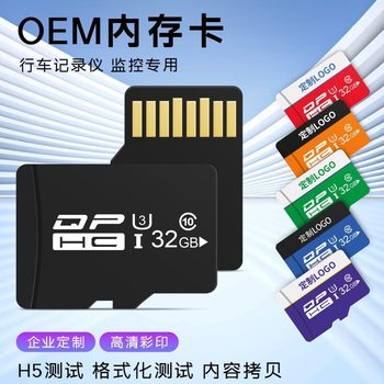 Wholesale Memory Cards 32Gb Tf Card 8Gb Sd Card 16Gb Mobile Phone 64Gb Surveillance Recorder 128Gb Storage Card High-Speed U3