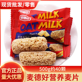 Madehao oatmeal chocolate 500g nutrition cereal chocolate wedding candy fruit bulk casual snacks