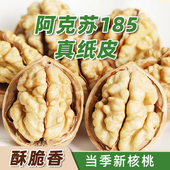 Xinjiang Aksu Raw Walnuts New Wholesale Snacks and Dry Goods Xinjiang 185 Paper-Skinned Walnuts Original Thin-Skinned Walnuts