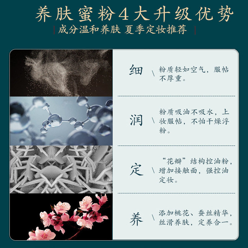 First Heart Lovers National Tide Skin Rejuvenation Face Concealer Air Honey Powder Waterproof Sweat-proof Makeup Powder Makeup Powder