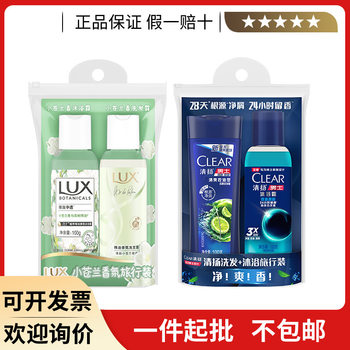 Lux shampoo shower gel 100 100G freesia lasting fragrance travel pack bottled portable suit