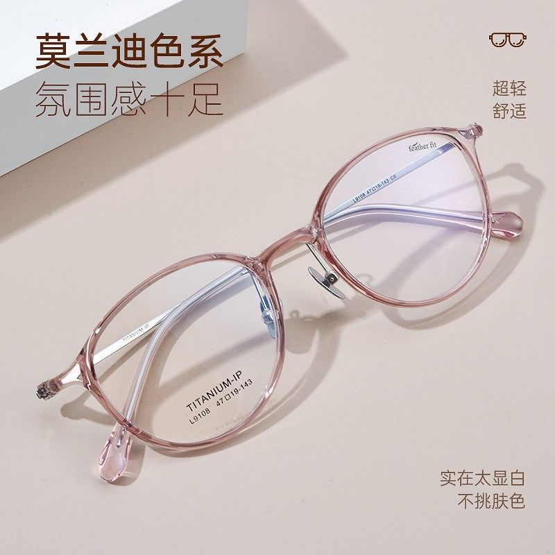 Ultra-light South Korea feather titanium myopia frame unisex fashion Joker makeup artifact glasses frame factory wholesale