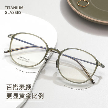 Korean Style 7g Ultra-Light Pure Titanium Eyeglass Frame L9113, Popular on Social Media, Suitable for Plain-Faced Women with Square or Round Faces, Can Be Fitted with Prescription Lenses