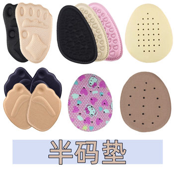 Half Size Pad Manufacturer Wholesale Foot Pads, Forefoot Pads, Front Half Foot Pads, Thickeneded Stickable Pu Heel Insoles