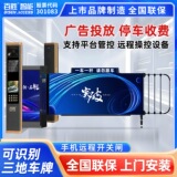 Рекламный барьер Yum HD HD для распознавания номерных знаков, система самообслуживания, рекламный барьер для парковки производитель