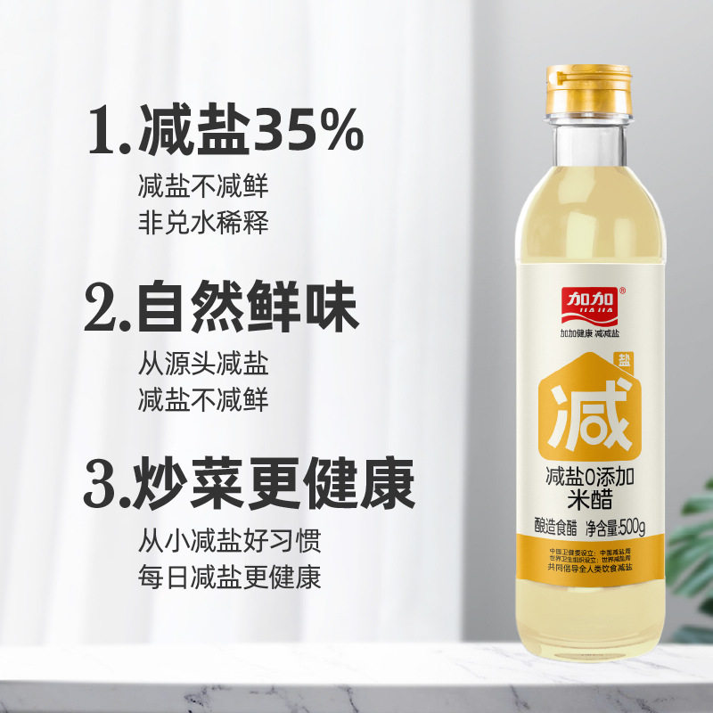 Additive-Free Rice Vinegar 500g Small Bottle for Home Brewing, Cooking, Salad Dressing, and Dipping Sauce