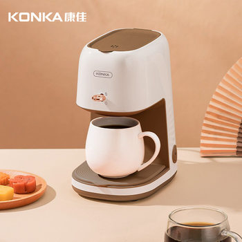Konka Coffee Machine Fully Automatic Home Portable Coffee Machine Tea Mini American Drip Coffee Machine Gift