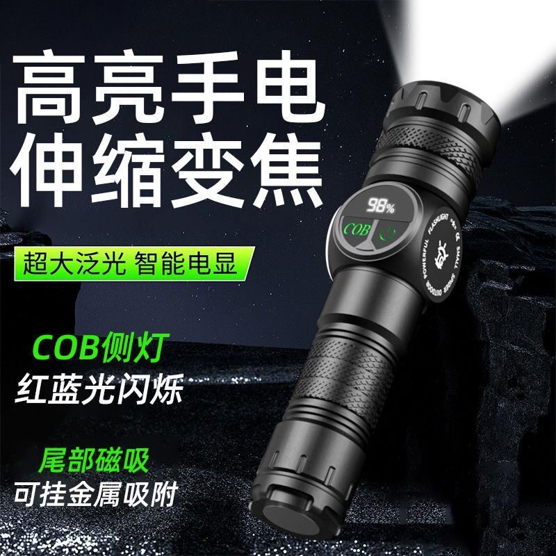 Abs White Laser + Cob Flashlight USB Charging Built-In Outdoor Zoom Long-Range Red and Blue Warning Led Flashlight